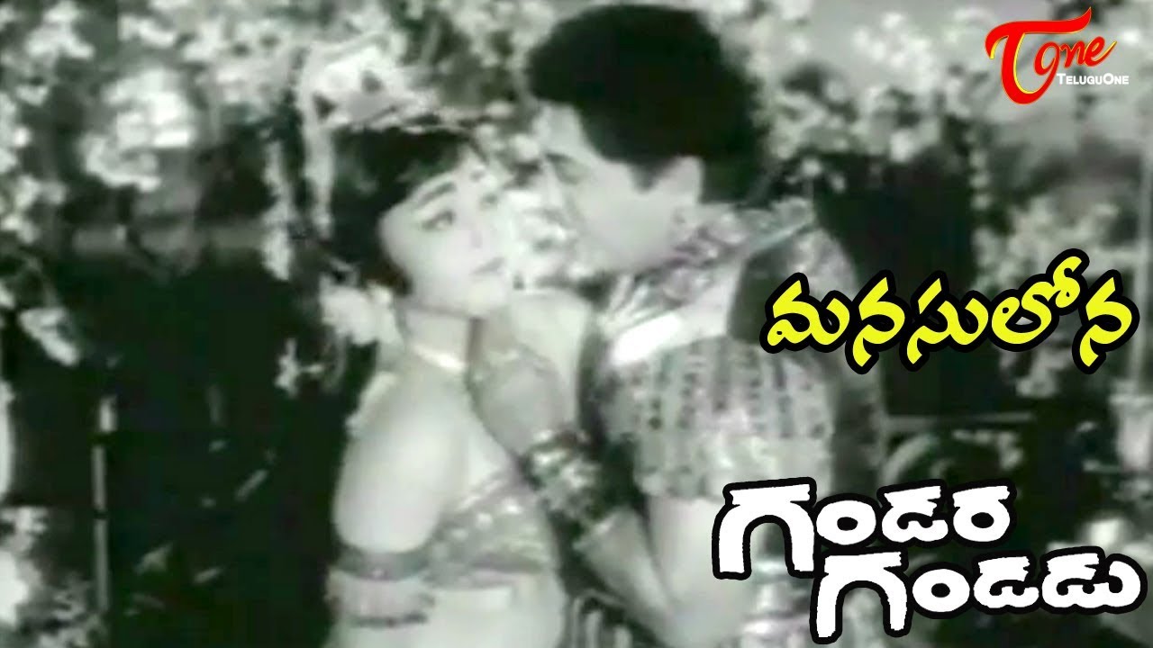 Gandara Gandadu Movie Songs  Manasulona Mouna Veena  Kanta Rao  Anitha   OldSongsTelugu