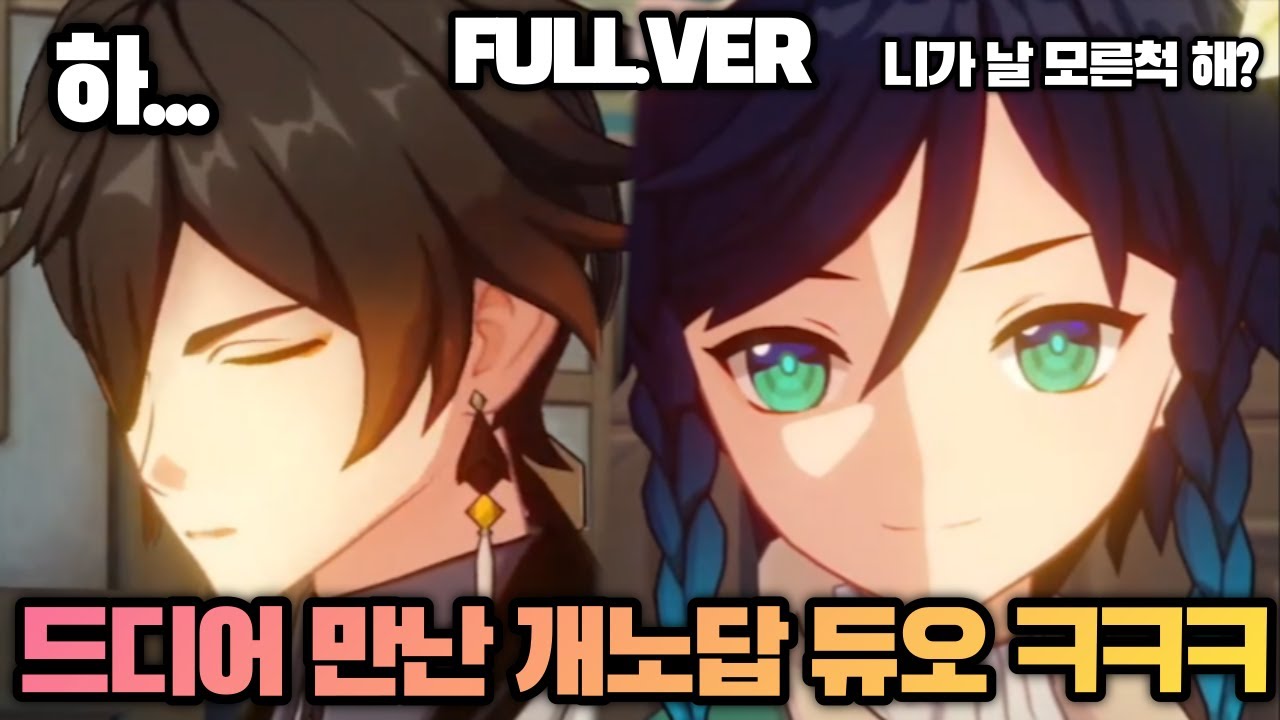 [윤치 다시보기] 2023 해등절 3막