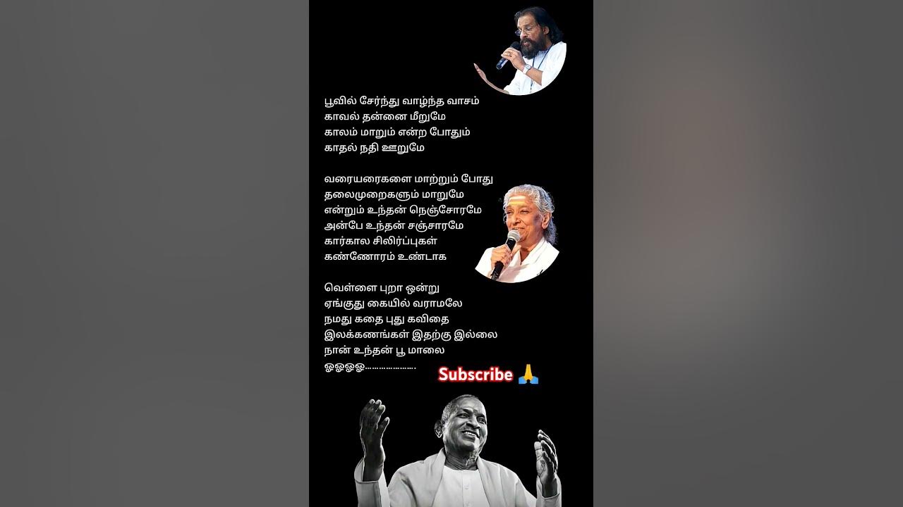 vellai pura ondru #trending #ilayaraja #kjyesudashits #janaki #90severgreen
