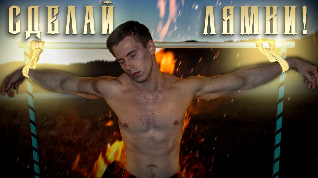 Тренируйся здесь