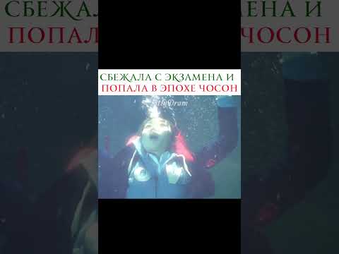 а вы сбежали с экзамена? #дорама #кпоп #jennie #