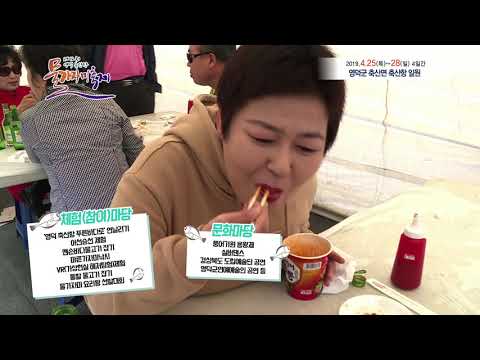 [맛있는 여행] 제12회 영덕 물가자미축제 (오세여~)