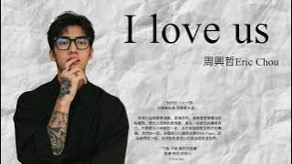 Download lagu 周興哲Eric Chou《I love us》 Music