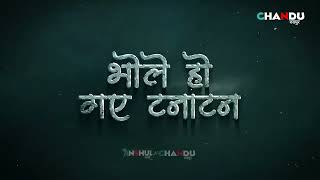 Download Lagu Bhole Ho Gaye Tana Tan Dj Remix - DJ Anshul x Dj Chandu Raipur | Shahnaaz Akhtar #dj #djviral  MP3