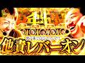 銭クズ-銭だけがクズなんです- vol.5