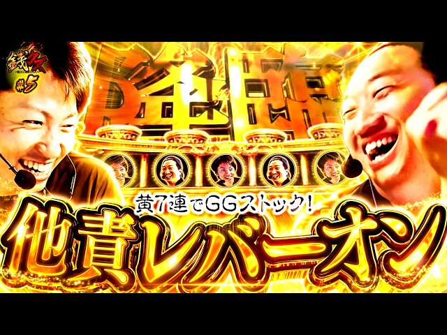 銭クズ-銭だけがクズなんです- vol.5