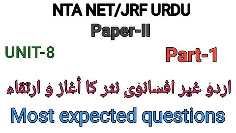 Most important questions of Urdu Unit -8 Ghair afsanvi adab part-1