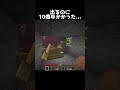 やっと出れた... #shorts #マインクラフト #マイクラ