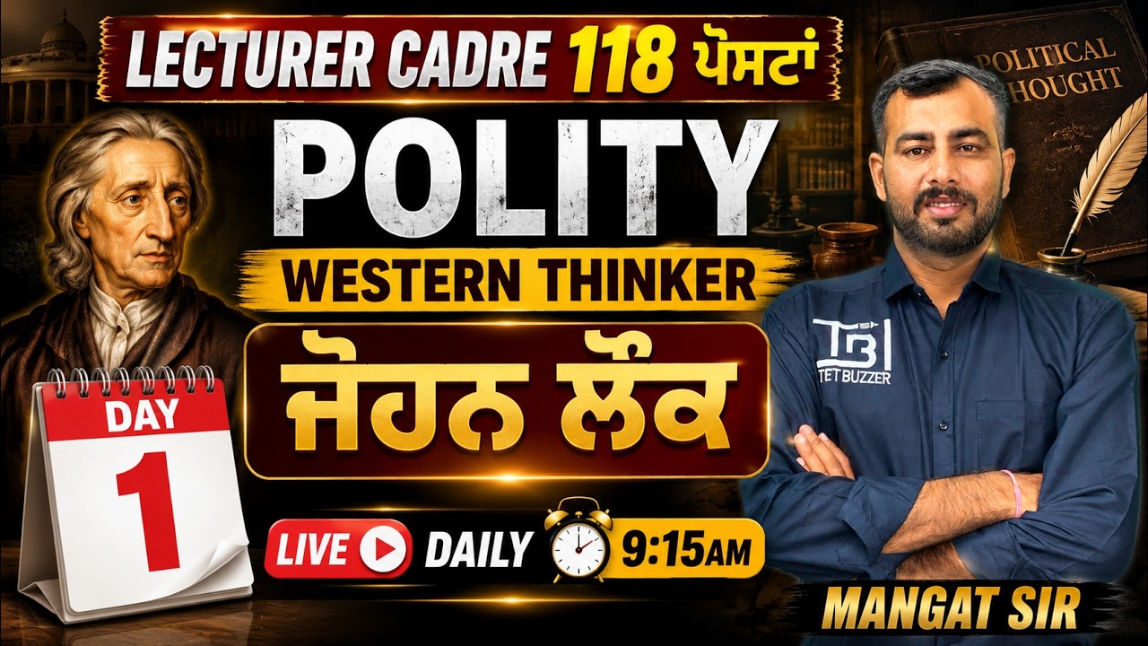 Lecturer Cadre 2026 - Polity⛳ Session 9 "𝐖𝐞𝐬𝐭𝐞𝐫𝐧 𝐓𝐡𝐢𝐧𝐤𝐞𝐫"🔥 by Mangat Sir #lecturercadre2026