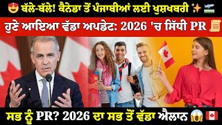 Canada CEC Draw BREAKING NEWS! 8,000 Invites, CRS Score Drops to 511 - PR Target Increased for 2026