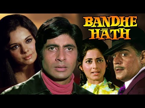 Bandhe Hath Full Movie | Amitabh Bachchan | Mumtaz | Superhit Hindi Movie