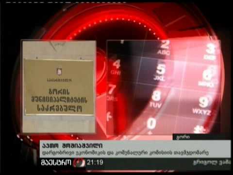 18/01/11 ზეწოლა \"თრიალეთზე\"
