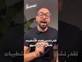 ادخل على موقع بنايا و هتدعيلي معلومة من المعمارجي المعمارجي بنايا