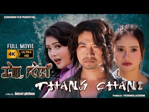 Thang Chani Shilheiba Ningthoujam Biju Ningombam Soma Laishram Manipuri Full Film 