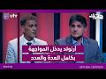أرنولد يدخل المواجهة بكامل العدة والعدد هاتريك مع داوود إسحاق