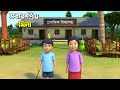 Meena Game 2 | Part 2 | Tanay Gamestar