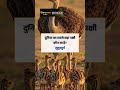 Most 10 important gk question andanswer#gk#education#explore#currentaffairs#shorts. #trending#viral