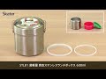 動画でわかる！STLB1「保温・保冷ステンレス弁当箱600ml」パッキン交換方法【スケーター株式会社 公式】