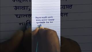 Vel Badlya Chi Aaselta Kshata He Kara Vecha Lagatil Marathi Filing Status 