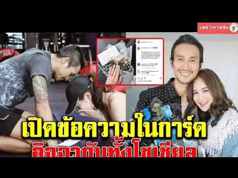ข้อความในการ์ด หลัง ตูน บอดี้สแลม ขอ ก้อย รัชวิน แต่งงาน
