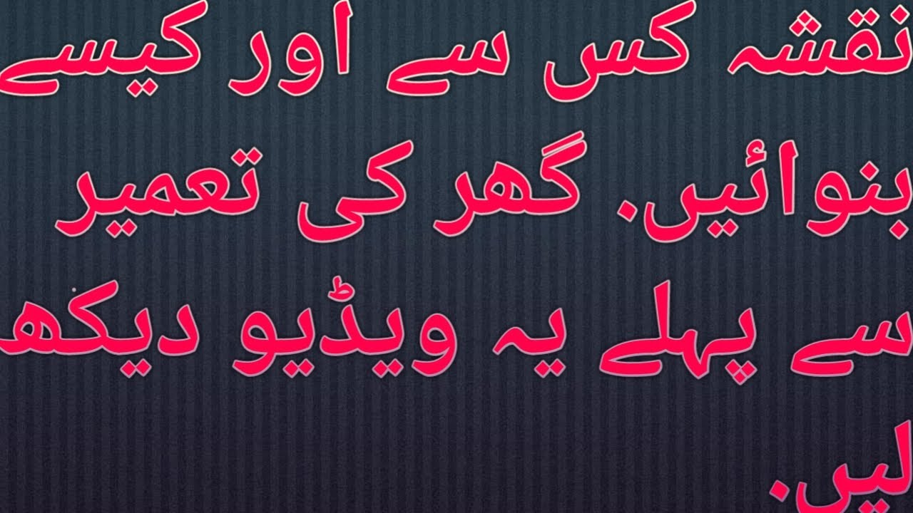 watch this before House Construction ||Construction Company in Islamabad||