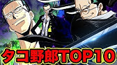 ワンピース オカマキャラ強さランキングtop5 オカマ最強キャラ18最新版 Strongest One Piece Okama Characters Youtube