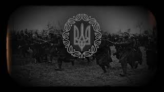 "Гей Ви Стрільці Січовії" | Ukrainian War Song"