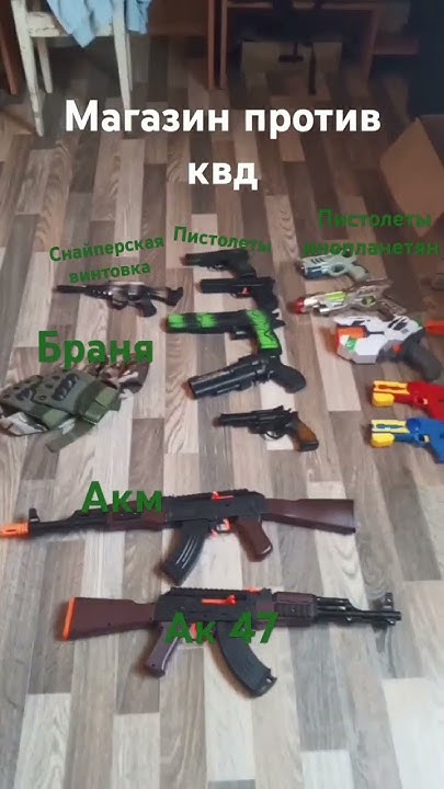 магазин против квд - YouTube