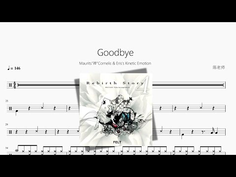 Goodbye - Maurits 禅 Cornelis & Eris's Kinetic Emotion