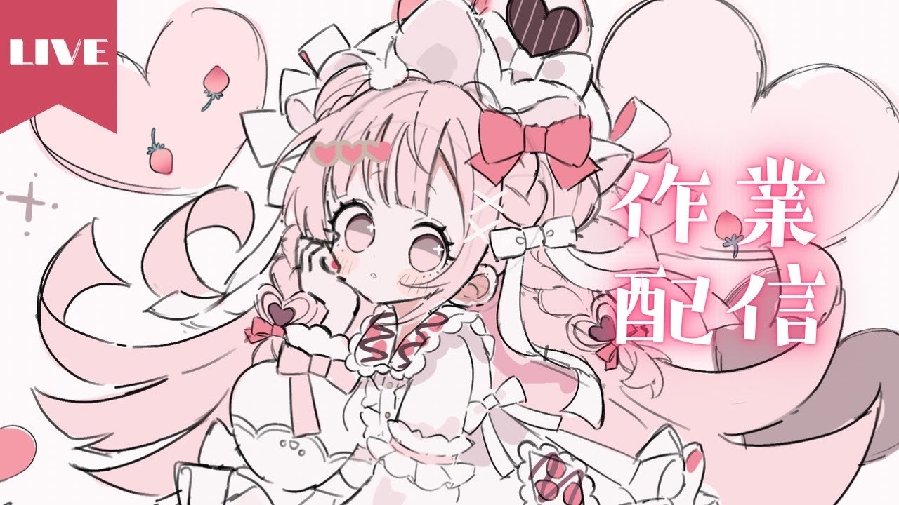 【drawing】バレンタインイラストを描く🍫【お絵描き配信】