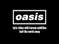 Oasis - Half The World Away (Lyric Video) [한국어 가사 비디오]