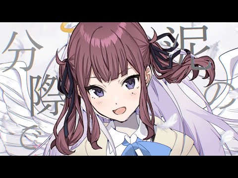 【夏色花梨】泥の分際で私だけの大切を奪おうだなんて/TUYU【SynthV Cover】