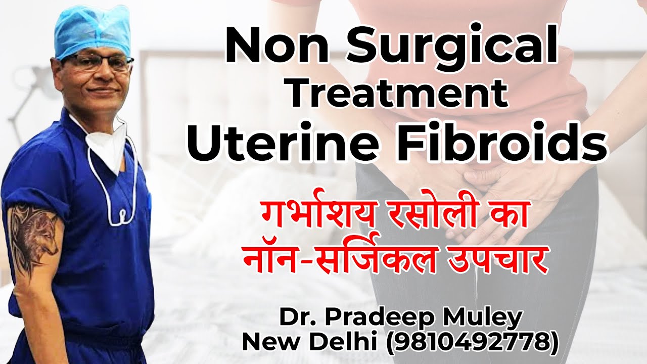 Uterine Fibroids: Non-Surgical Treatment Options Explained | UFE Benefits & Recovery