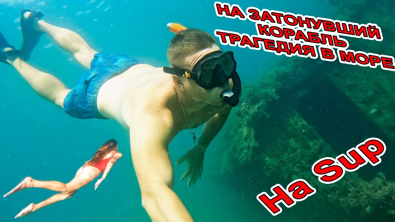 ТРАГЕДИЯ во ВРЕМЯ ПУТЕШЕСТВИЯ на ЗАТОНУВШИЙ КОРАБЛЬ "Одесский Горсовет ...