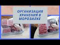 ЧТО В МОЕЙ МОРОЗИЛКЕ/РАДОСТНАЯ НОВОСТЬ