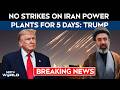آخر أخبار الحرب الأمريكية الإيرانية ترامب يعلن وقف العمليات العسكرية على محطات الطاقة الإيرانية