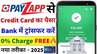 Payzapp Credit Card to Bank Transfer Without Charges | How to Withdraw Money from Payzapp Credit ... screenshot 2
