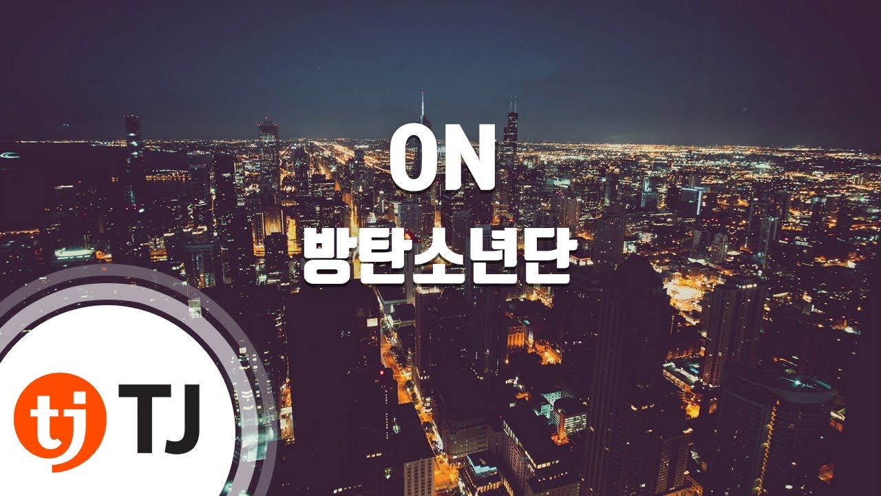 [TJ노래방] ON - 방탄소년단(BTS) / TJ Karaoke