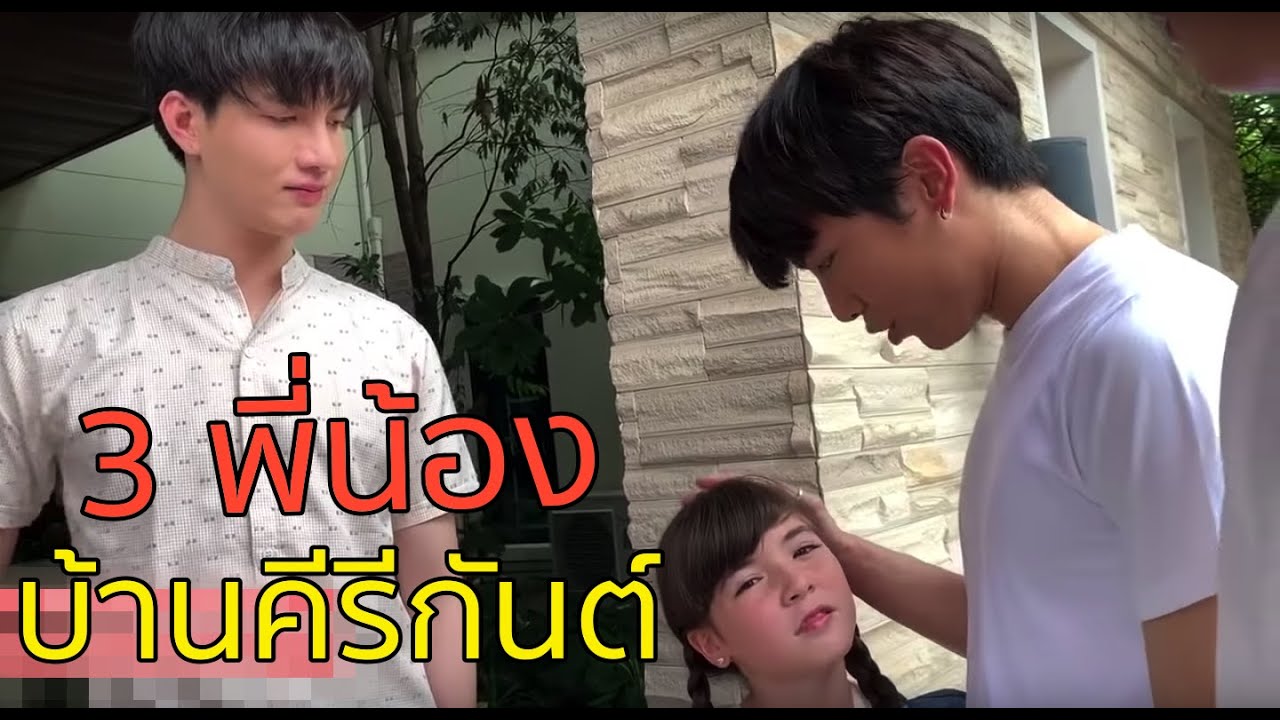 [BTS] Kirigun's Family Time - รวมโมเมนท์บ้านคีรีกันต์