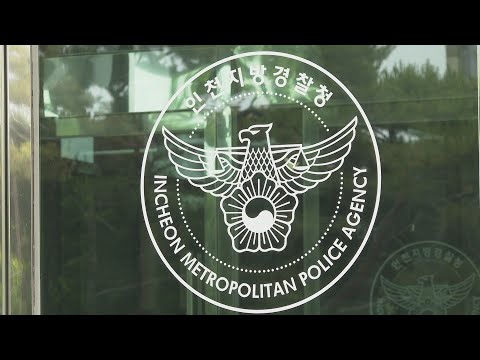 5살 의붓아들 각목으로 때려 사망…살인죄 적용 / 연합뉴스TV (YonhapnewsTV)