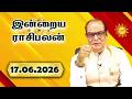 Today Rasipalan 17.06.2026 | இன்றைய ராசிபலன் | Daily Tamil Horoscope | Daily Rasi Palan in Tamil