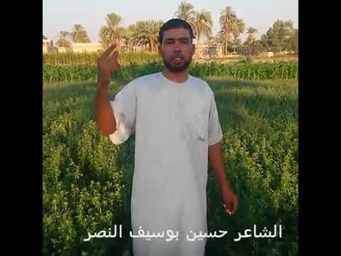 حسين سيف النصر شعر علي اجلالات عيت لبعج تحياتي احمد بوفركاش