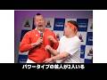 ラグビー芸人しんやと言い切る男の見分け方解説