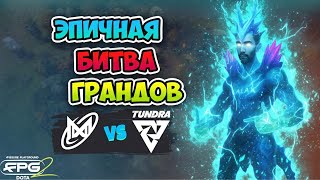 видео: ЧТО ЭТО БЫЛО?! Nigma Galaxy vs Tundra - FISSURE PLAYGROUND 2 картинка: ЧТО ЭТО БЫЛО?! Nigma Galaxy vs Tundra - FISSURE PLAYGROUND 2