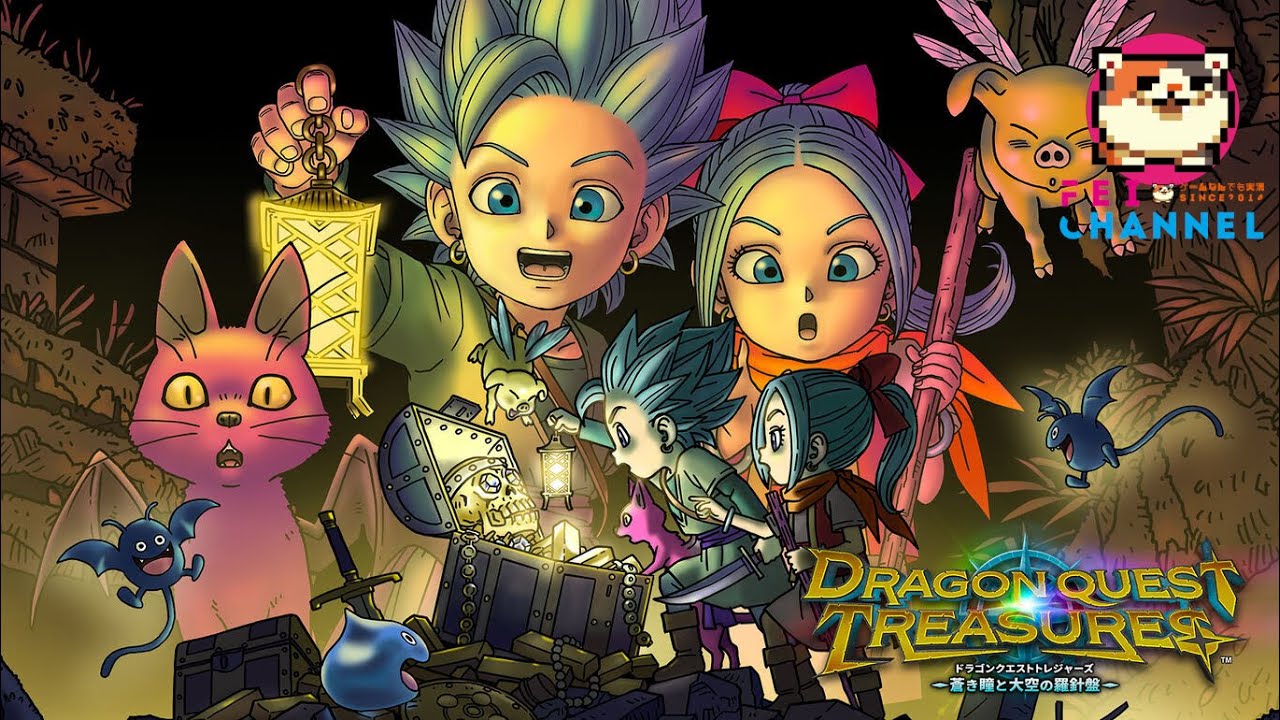 Switch ドラゴンクエスト トレジャーズ 蒼き瞳と大空の羅針盤 Nintendo Switch『ドラゴンクエスト トレジャーズ 蒼き瞳と大空の