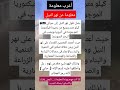 أغرب معلومة عن نهر النيل في مصر اغرب معلومة هل تعلم 