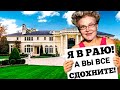 БИЗНЕС НА ДУРАКАХ Елены Малышевой! ДУРАКИ НЕГОДУЮТ!