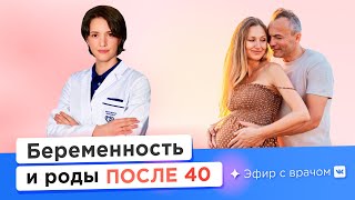 Поздняя беременность — Мария Пониманская