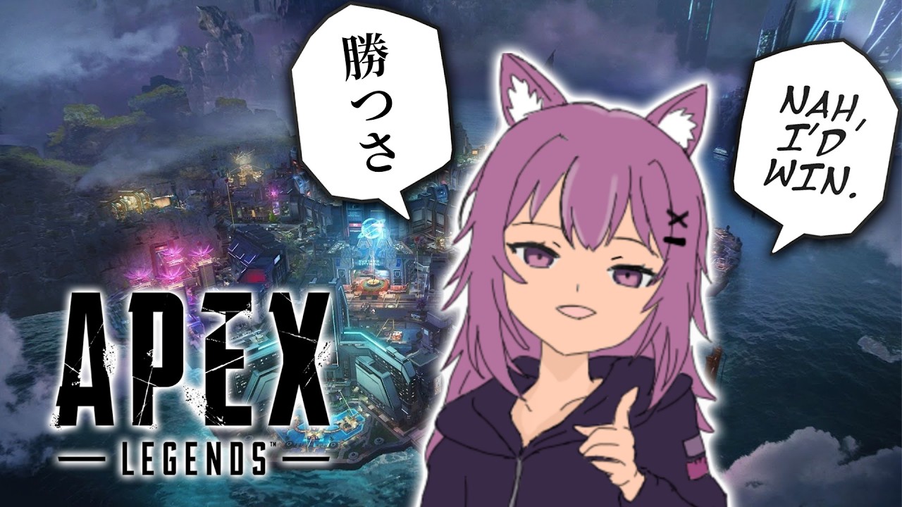 【Apex】レインさんと【JP/EN】