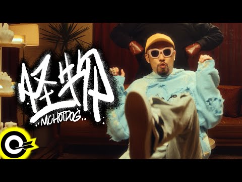 MC HotDog 熱狗【怪物 Monster】Official Music Video(4K)